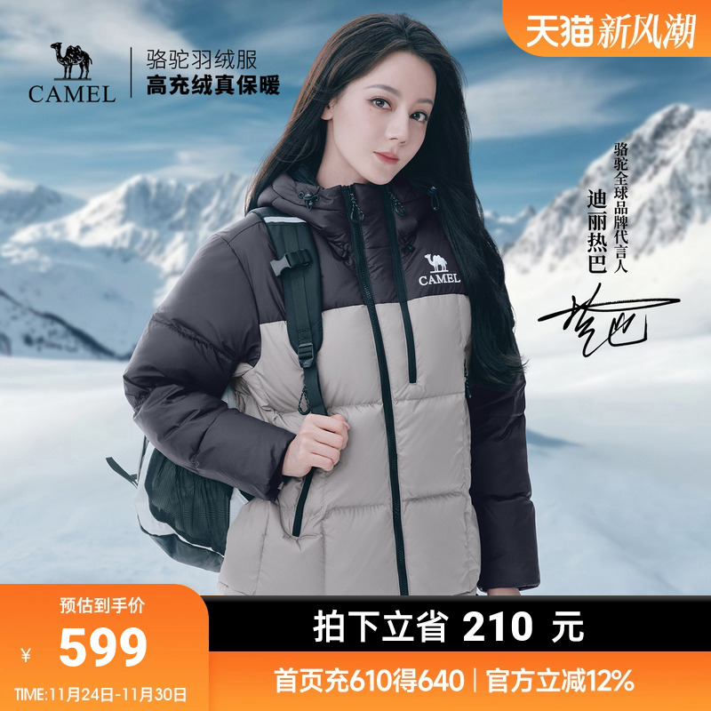【迪丽热巴同款】骆驼运动羽绒服女冬季加厚新款保暖面包羽绒外套