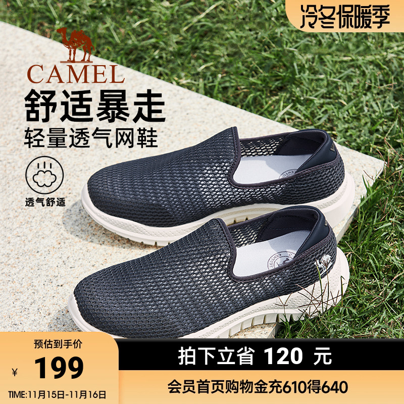 轻至200g透气网面闪穿鞋口