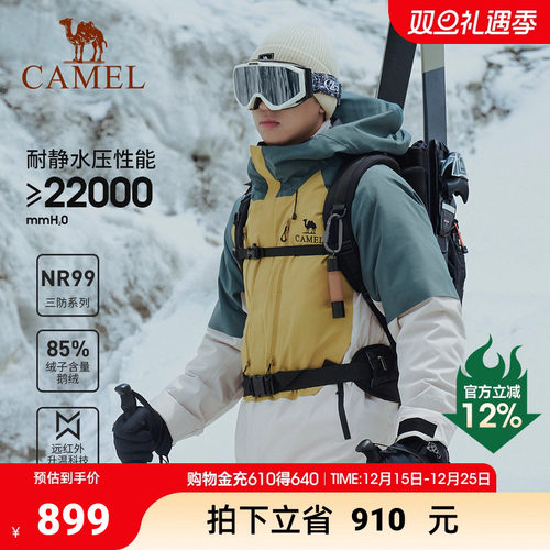 王俊凯同款骆驼户外王者凯甲冲锋衣三合一鹅绒服外套男女滑雪服装