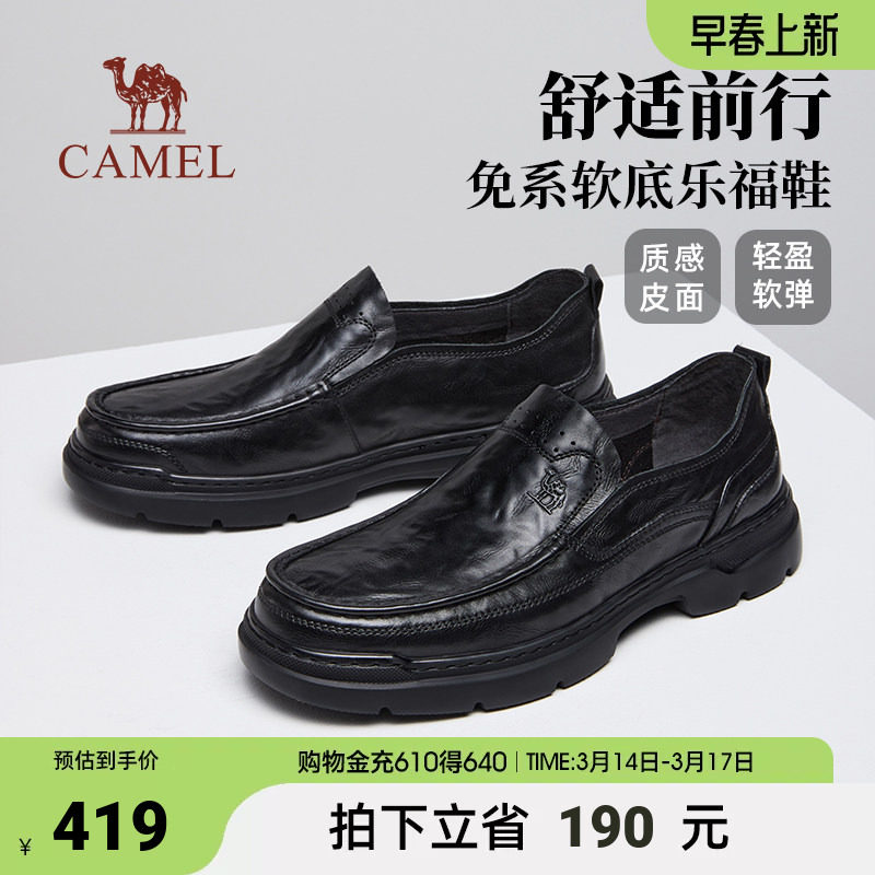 骆驼男鞋2026春季新款免系牛皮革软底商务皮鞋休闲舒适厚底爸爸鞋
