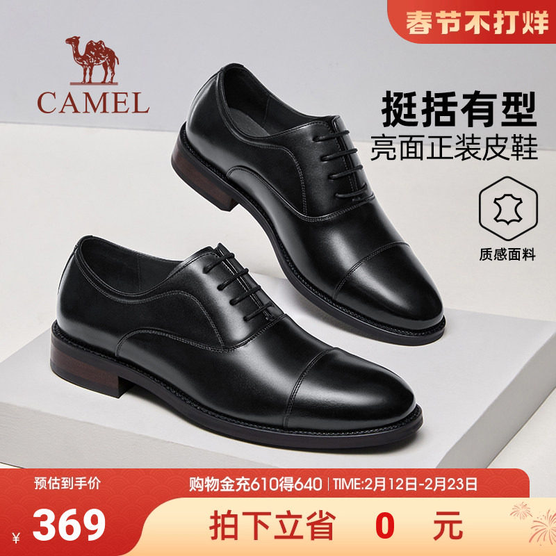 骆驼男鞋2026春季新款商务通勤男士正装皮鞋结婚三接头皮鞋牛津鞋