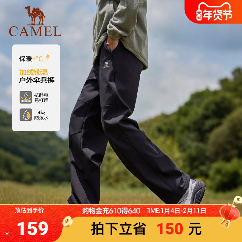 骆驼运动裤男加绒户外伞兵裤防水防风吸湿冲锋裤登山软壳裤工装裤,男装,休闲裤,淘宝优惠券,粉丝福利购,淘宝优惠卷
