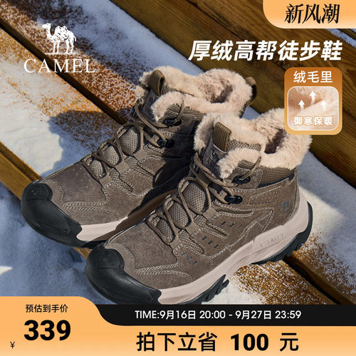 骆驼徒步鞋男2026冬季新款保暖厚底耐磨加绒高帮户外休闲登山鞋
