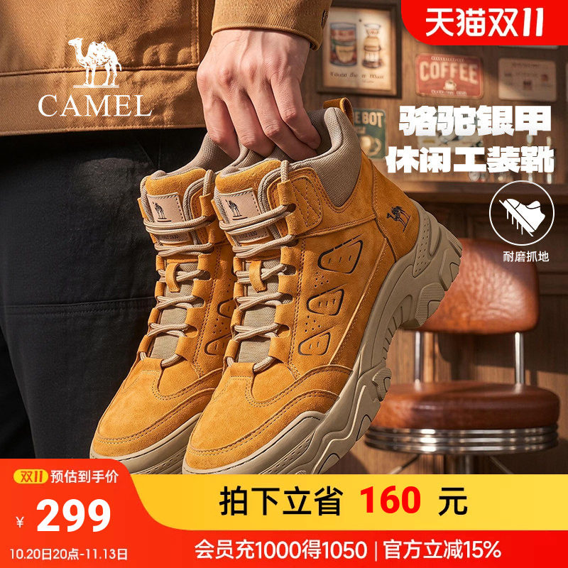 骆驼工装靴男2026秋冬新款厚底耐磨高帮大黄靴复古休闲户外徒步鞋