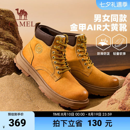 王俊凯同款骆驼金甲AIR轻软靴男2026秋新款沙漠大黄靴户外工装靴
