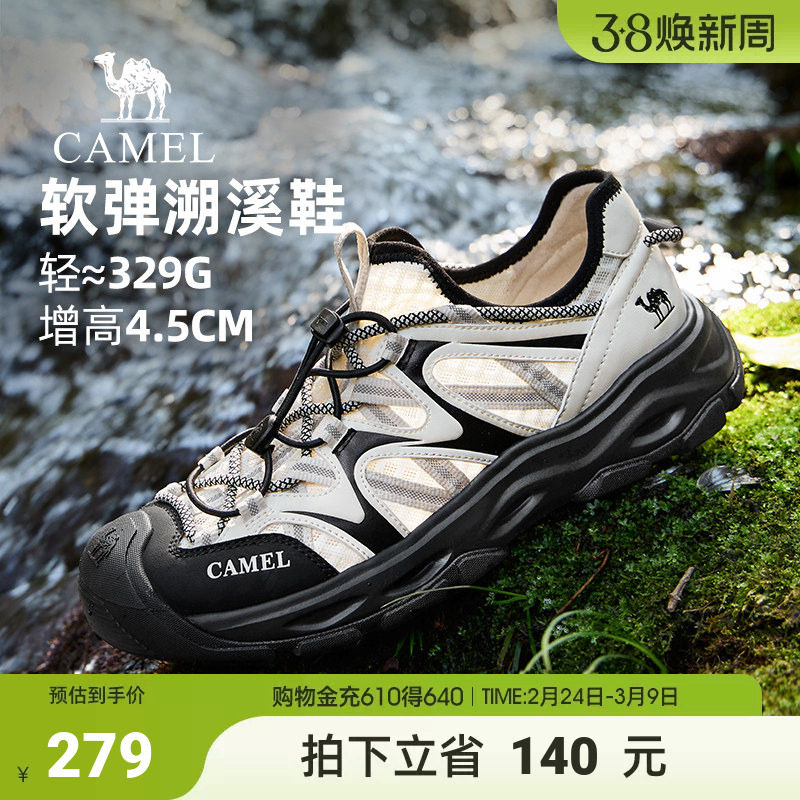 骆驼男鞋2026夏季免系带透气包头凉鞋防撞抓地水陆两穿溯溪登山鞋