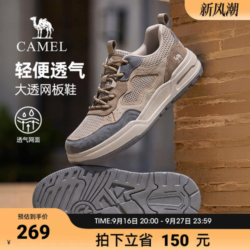 骆驼板鞋男2026秋季厚底舒适复古百搭运动鞋透气城市通勤休闲男鞋