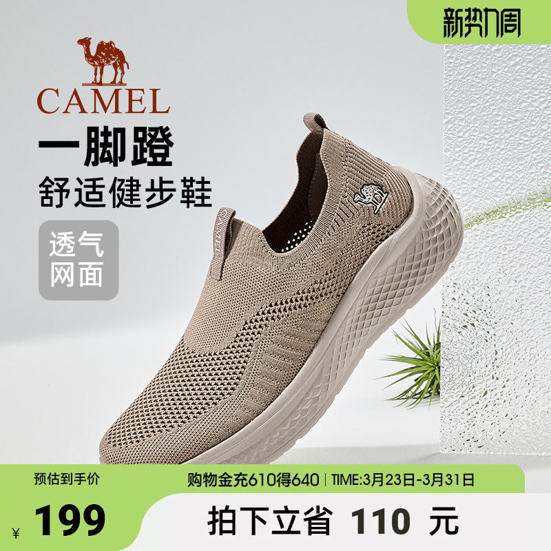 骆驼男鞋2026年轻便休闲运动鞋男网面透气免系带舒适通勤健步鞋