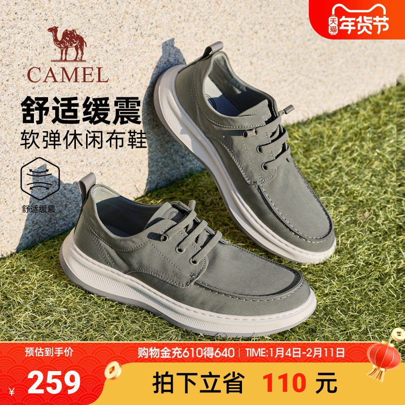 骆驼男鞋2026春夏亲肤透气轻便快穿舒适软弹休闲布鞋中年爸爸鞋