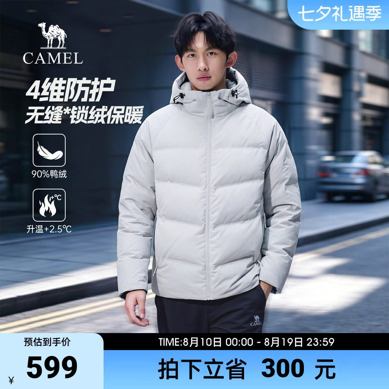 骆驼男装羽绒服男秋冬季2026新款鸭绒防泼水防寒保暖连帽短款外套