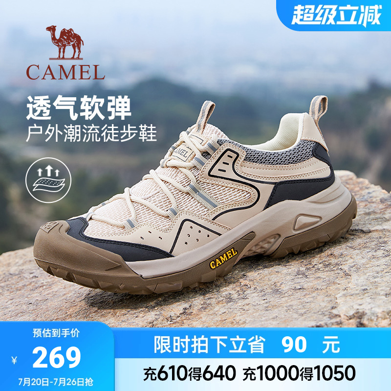 缓震止刹多元拼接防撞鞋头