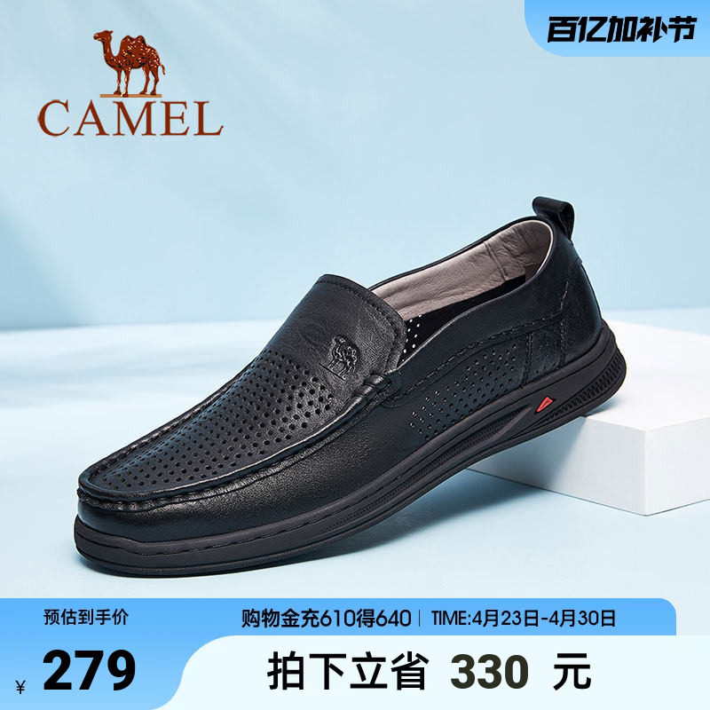 骆驼男鞋夏季一脚蹬真皮休闲皮鞋男士牛皮软底爸爸鞋镂空透气鞋男