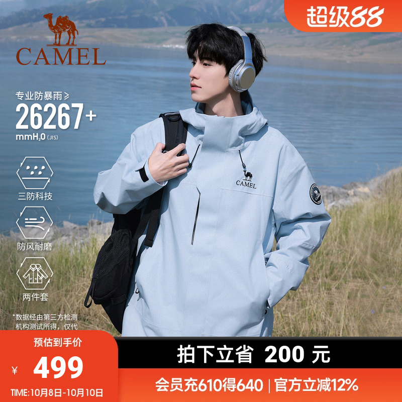 骆驼户外王者凯甲ICON冲锋衣三合一男女青果绿外套防水旅游登山服