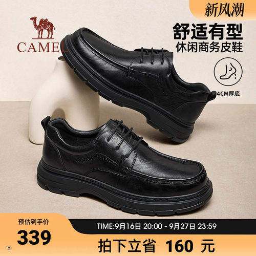 骆驼休闲皮鞋男2026秋季牛皮革复古厚底通勤商务正装鞋