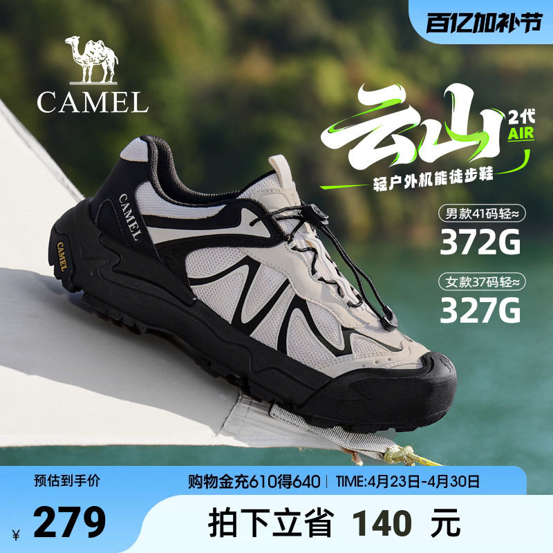 【云山2代AIR 】骆驼2026春季户外登山徒步鞋一脚蹬休闲运动鞋男