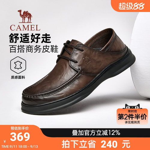 骆驼商务皮鞋男2026秋季牛皮软弹耐磨职场通勤休闲皮鞋