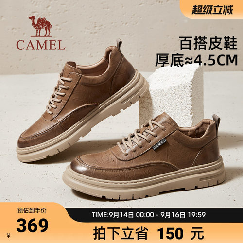 骆驼压花真皮防滑厚底休闲皮鞋