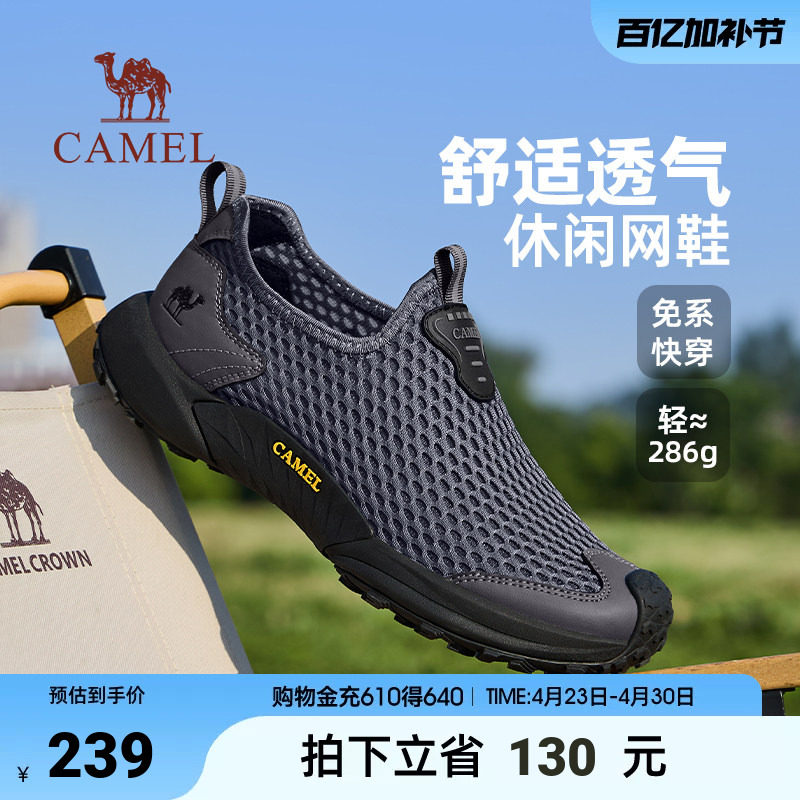 骆驼男鞋2026夏新款镂空轻盈透气网面鞋舒适免系快穿一脚蹬休闲鞋
