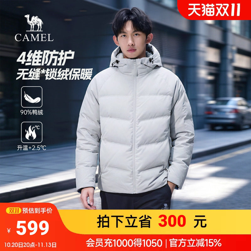 骆驼男装羽绒服男秋冬季2026新款鸭绒防泼水防寒保暖连帽短款外套