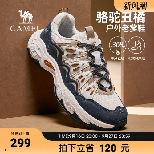 骆驼老爹鞋男2026秋季丑橘软弹厚底透气休闲户外徒步运动鞋