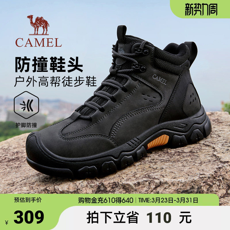 骆驼男鞋高帮2025秋冬季新款耐磨防滑防水登山鞋徒步运动潮鞋黑色