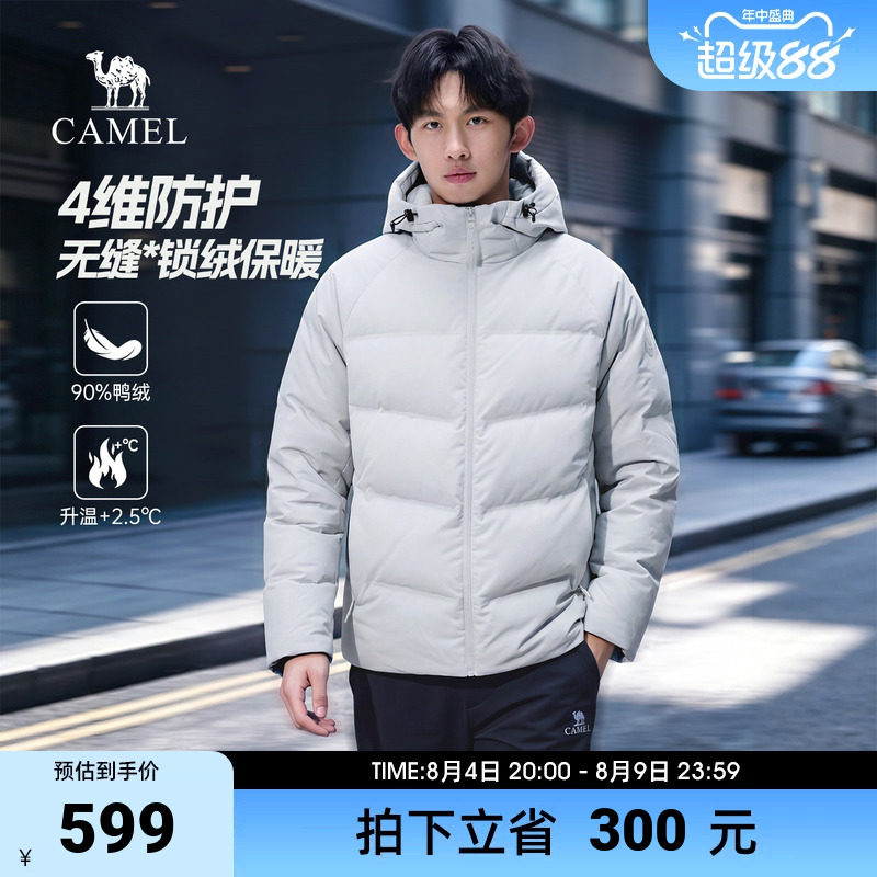 骆驼男装羽绒服男秋冬季2026新款鸭绒防泼水防寒保暖连帽短款外套