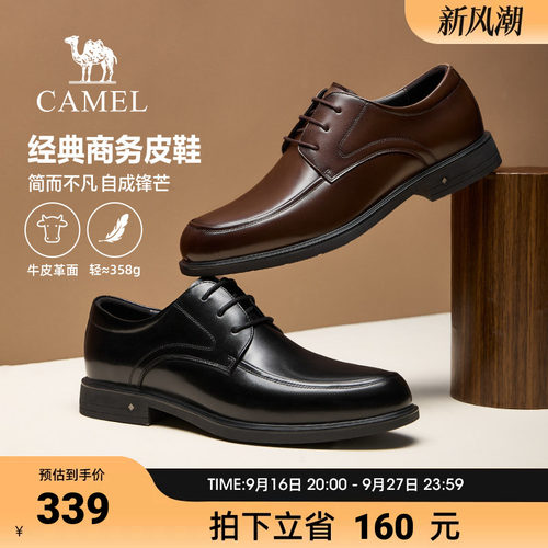 骆驼正装皮鞋男2026秋季真皮轻盈柔软商务通勤结婚新郎德比鞋
