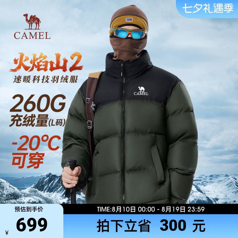 骆驼火焰山羽绒服2.0冬季2026加绒加厚保暖防寒短款面包服外套男