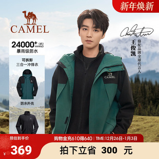 硬核进藏外套旅行服户外登山夹克外套男 冲锋衣男女款 骆驼蛟龙