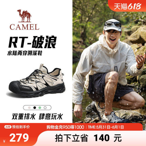 骆驼男鞋运动包头网面鞋