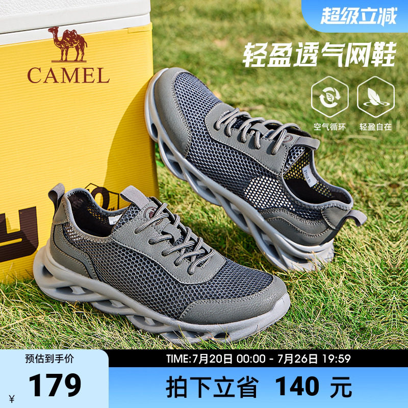 骆驼2026夏季新款轻便透气大网眼运动鞋舒适休闲轻便软底网面鞋男