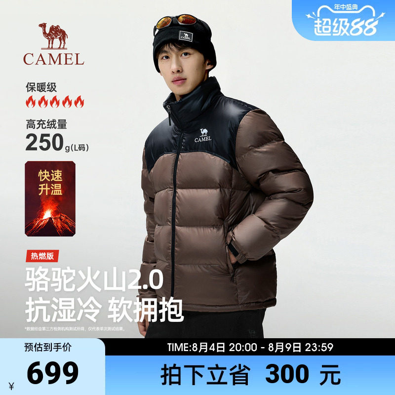 骆驼火焰山2立领短款羽绒服男加厚保暖面包服外套