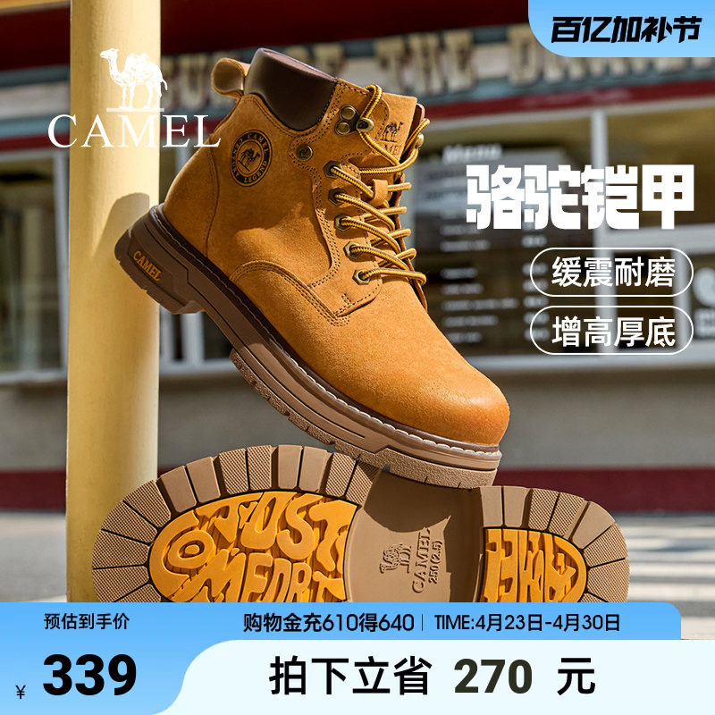 【王俊凯同款】骆驼马丁靴春季登山高帮工装靴户外防滑厚底大黄靴