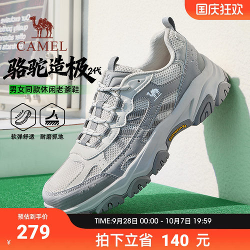 骆驼2026秋季户外登山运动鞋情侣