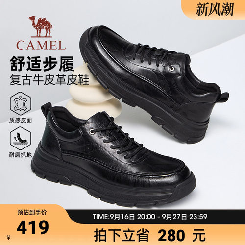 骆驼休闲皮鞋男2026秋季牛皮柔软防滑宽头增高商务通勤鞋