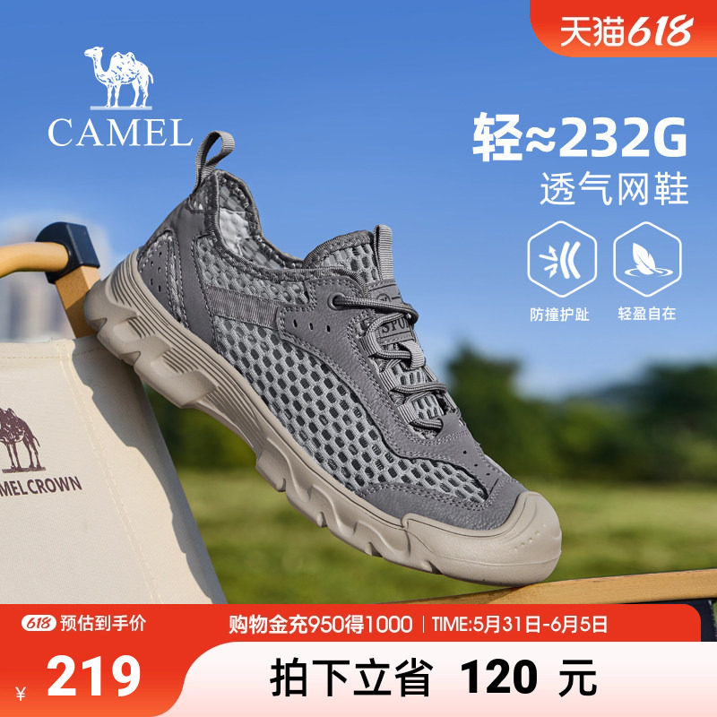 骆驼网面鞋户外登山休闲运动鞋