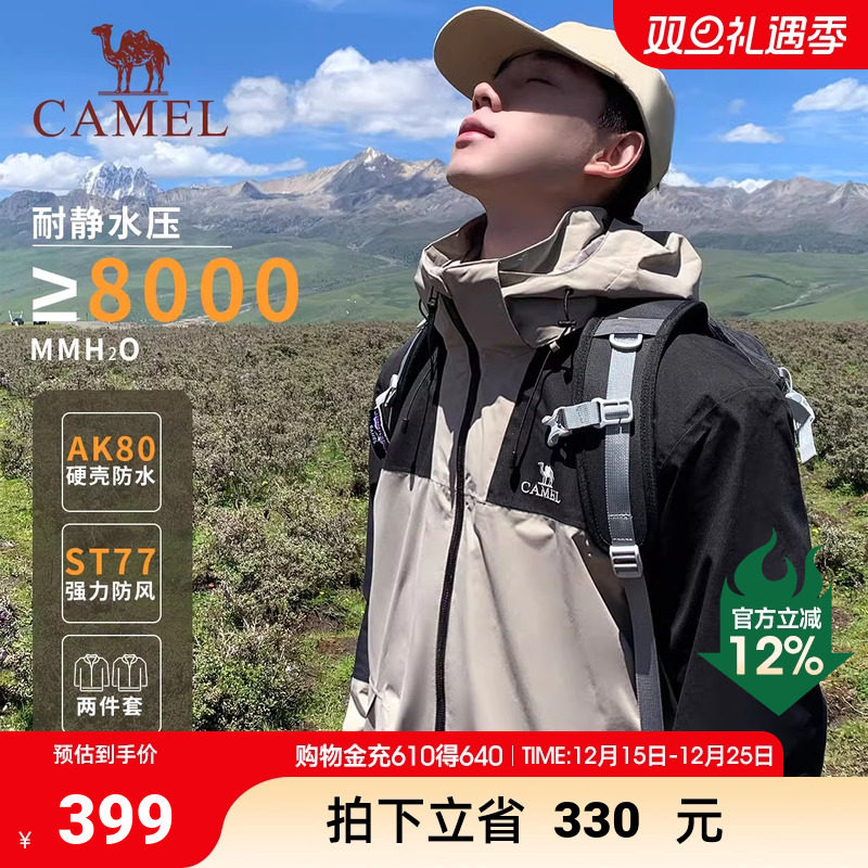 冲锋衣骆驼户外防风防水防风