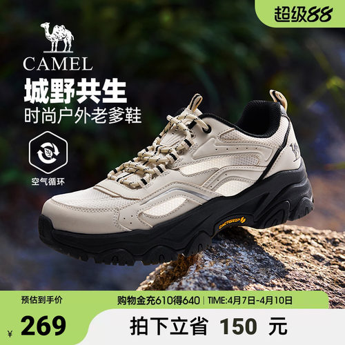 骆驼时尚户外老爹鞋2026春夏新款耐磨缓震透气舒适男鞋