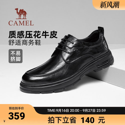 骆驼经典软面休闲皮鞋男2026秋真皮软底中年爸爸日常通勤商务皮鞋