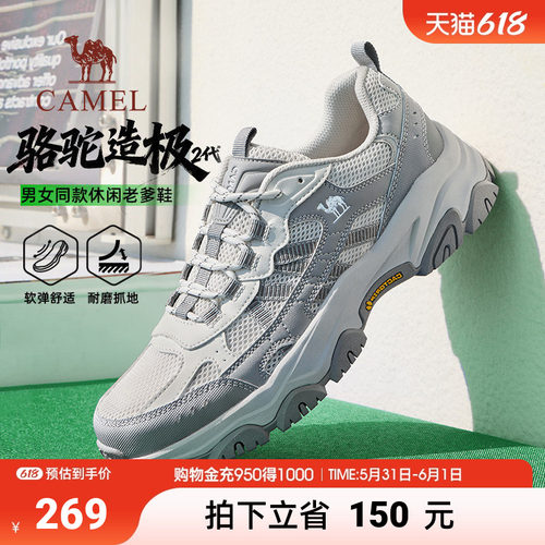骆驼2026夏季户外运动情侣老爹鞋