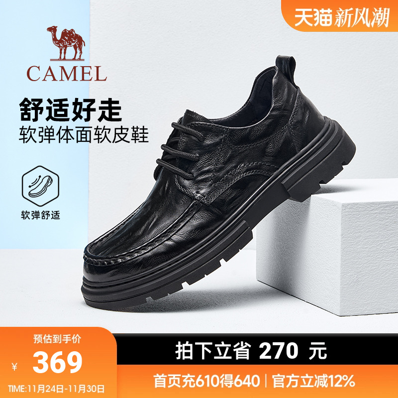 骆驼男鞋2025秋季新款舒适通勤真皮软底耐磨经典男士商务休闲皮鞋