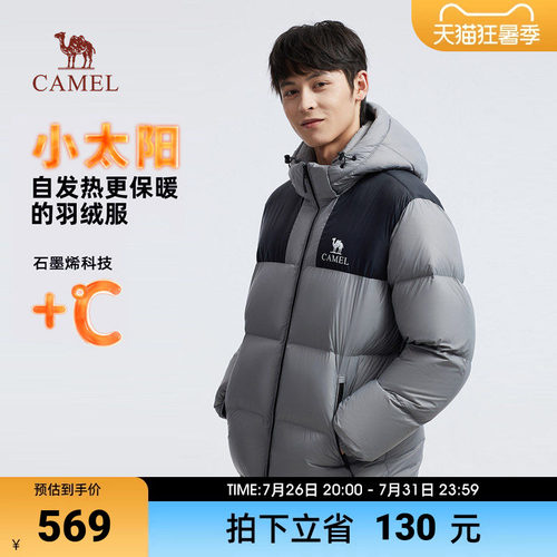 【黑钻pro拒水绒|银离子升温】骆驼户外羽绒服防风保暖情侣面包服