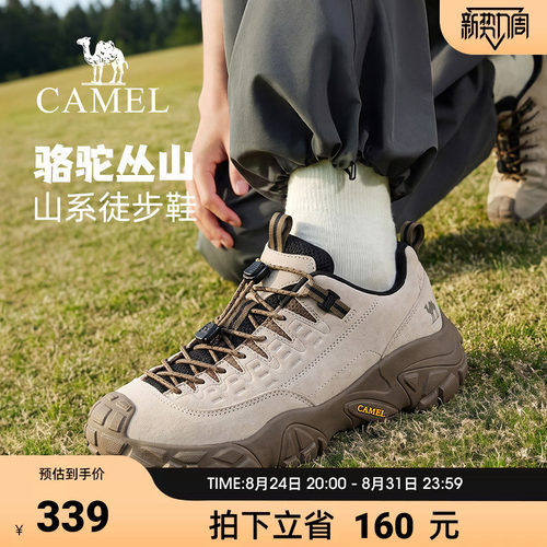 【骆驼丛山】山系徒步鞋男鞋2026秋季软弹缓震耐磨户外休闲登山鞋