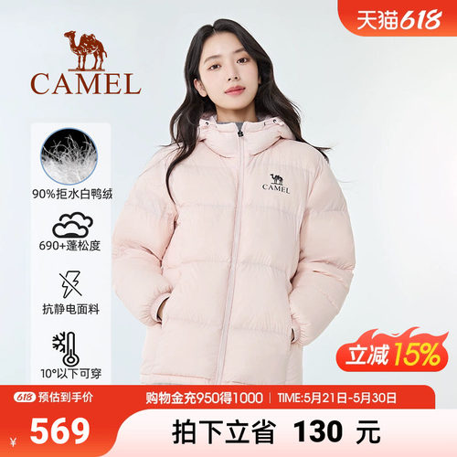 【黑钻pro拒水绒|银离子升温】骆驼户外羽绒服防风保暖情侣面包服