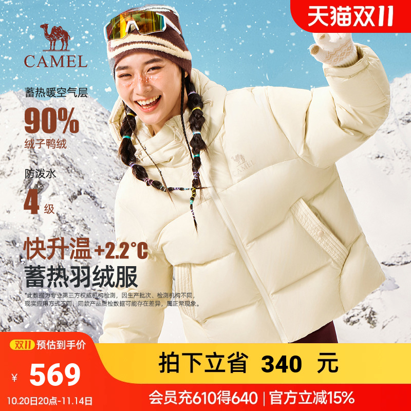 骆驼羽绒服女款冬季2025新款鸭绒防水短款羽绒衣保暖面包服外套