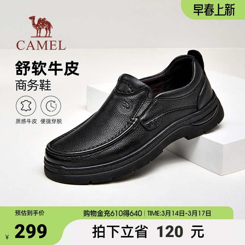 骆驼男鞋2025秋季新款柔软牛皮舒适宽头 免系都市商务皮鞋
