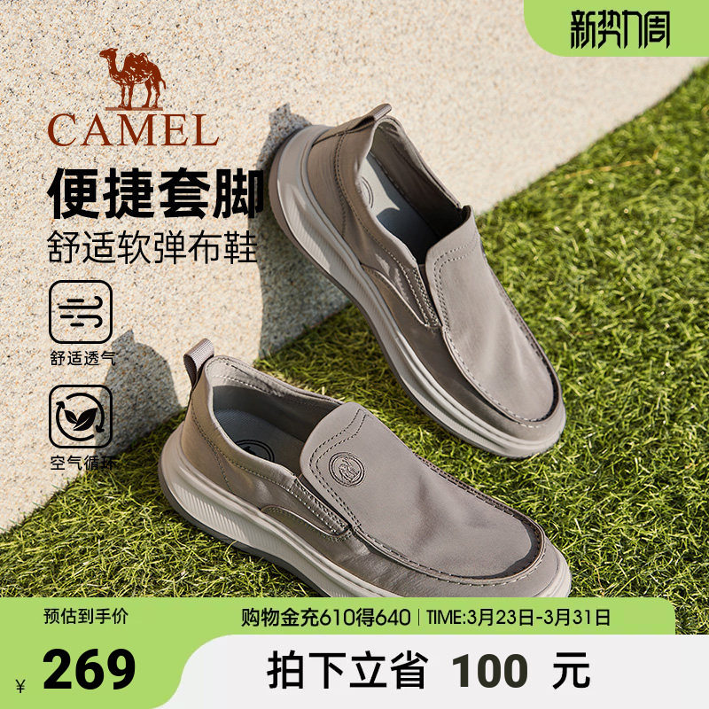 骆驼男鞋2026春夏款轻盈软弹舒适快穿休闲爸爸中年缓震舒适布鞋