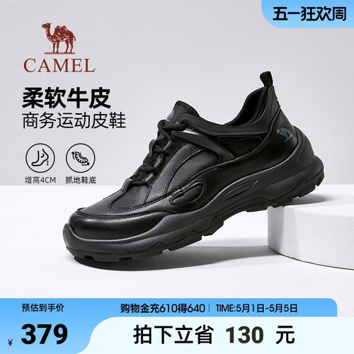 骆驼新款舒适软底百搭轻运动皮鞋