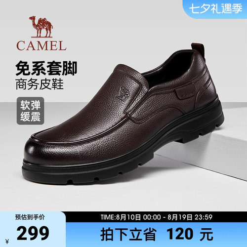 骆驼健步鞋男2026秋季真皮牛皮免系便携商务休闲中年爸爸鞋