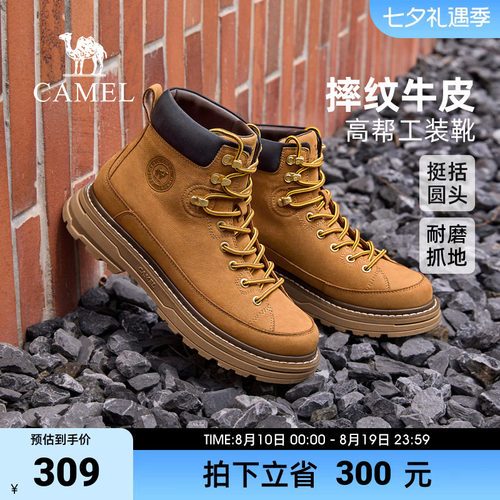 骆驼男鞋秋季新款摔纹牛皮舒适 城市户外复古高帮工装靴